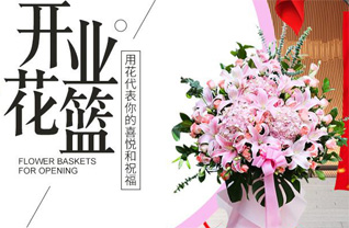 山东青岛平度市明村镇北郭家村花篮配送