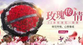 山东青岛平度市明村镇北郭家村鲜花速递